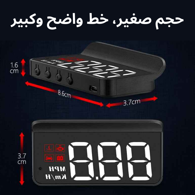 CAR HUD شاشة العرض الرأسية للسيارة